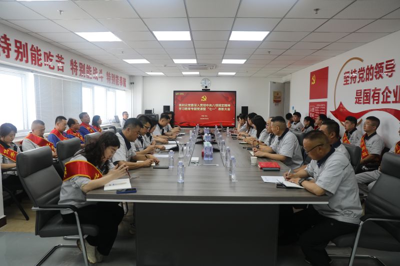 強黨性 轉(zhuǎn)作風 |美利云黨委舉辦深入貫徹中央八項規(guī)定精神學習教育專題黨課暨“七一”表彰大會